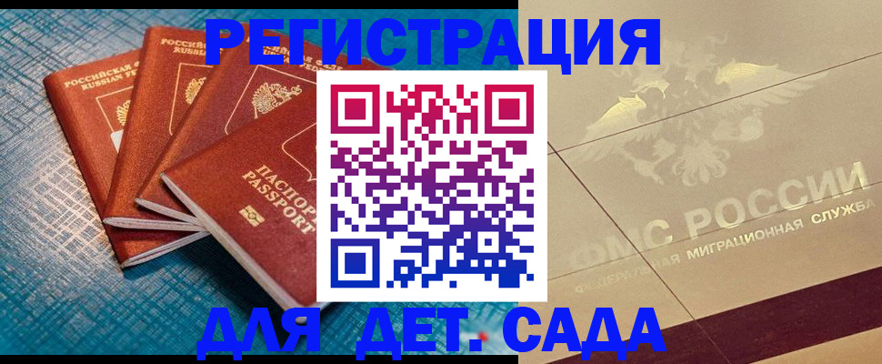 временная регистрация собственник в Саках