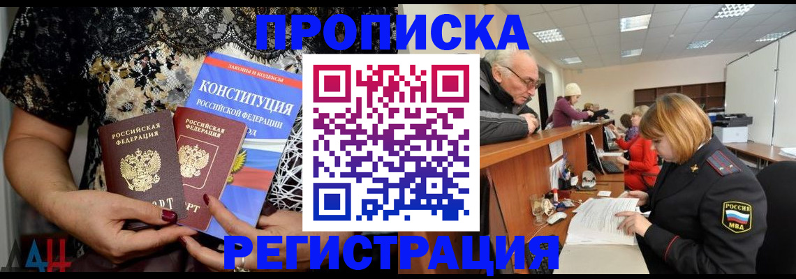 где прописаться в Саках