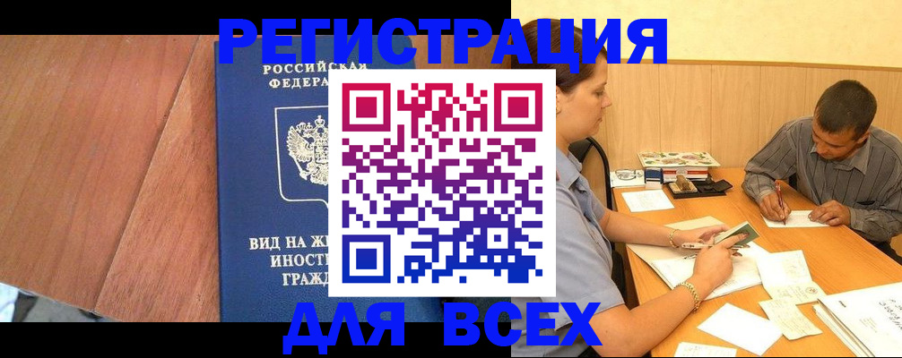 где прописаться в Саках