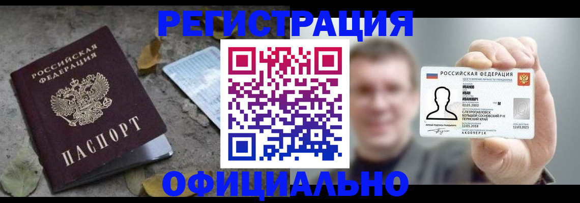 прописка в квартире в Саках